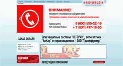 Desktop Screenshot of negorin.ru